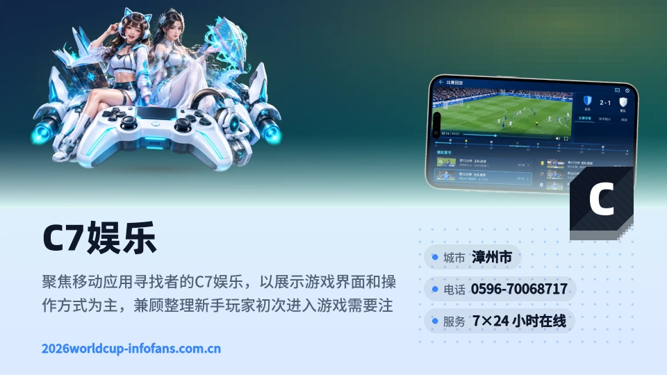 C7娱乐是谁